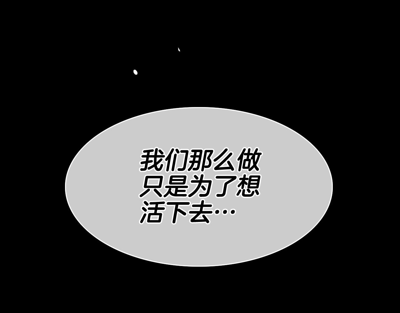 泛泛之輩 - 第251話 夢想(3/4) - 4