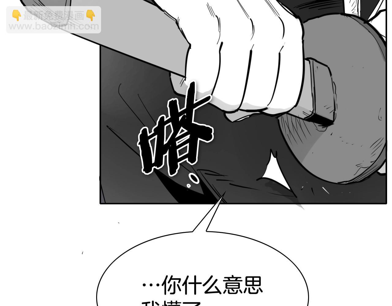 泛泛之輩 - 第257話 世界和平(1/5) - 7