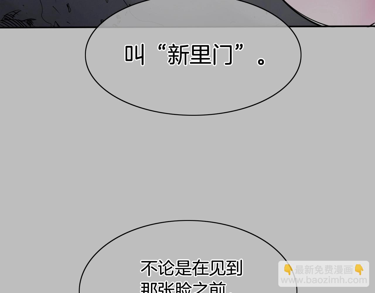 泛泛之輩 - 第257話 世界和平(1/5) - 3