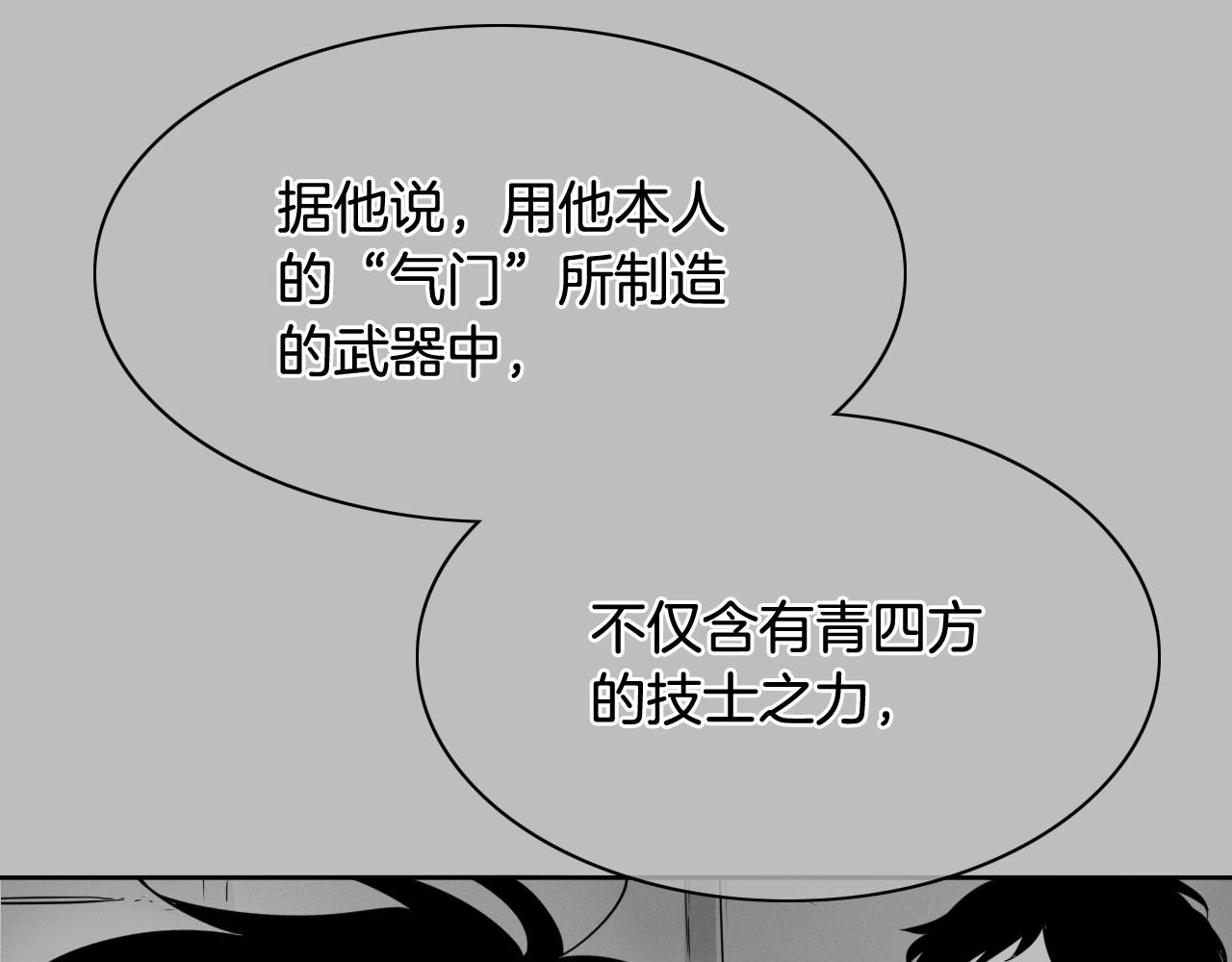 泛泛之輩 - 第257話 世界和平(1/5) - 8