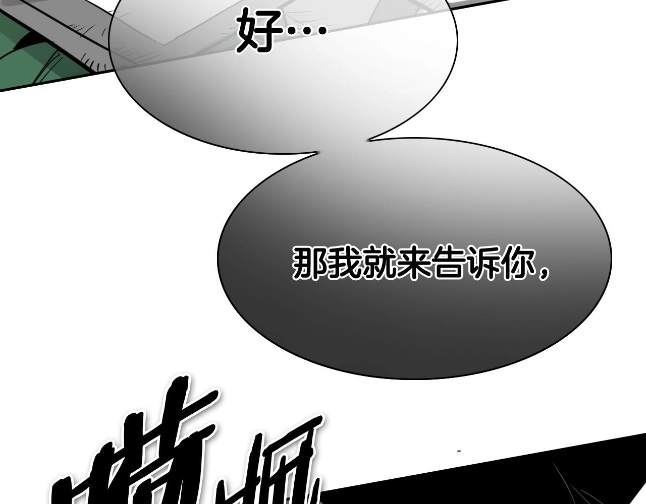 泛泛之輩 - 第259話 拯救世界(1/4) - 3