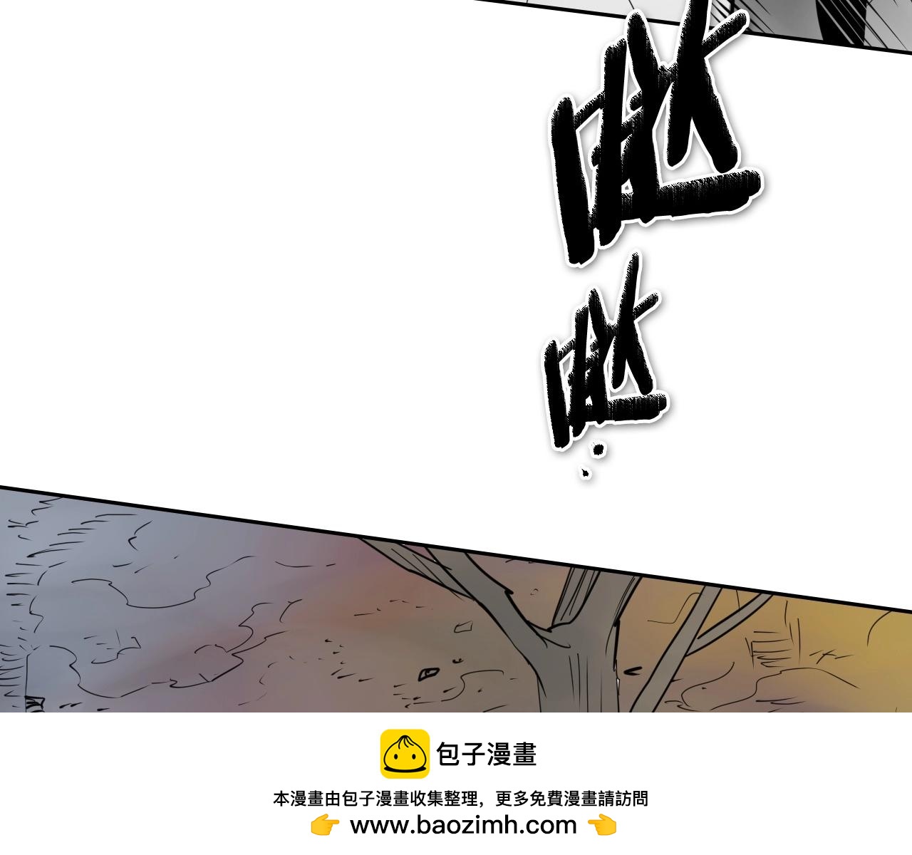 泛泛之辈 - 第259话 拯救世界(2/4) - 4