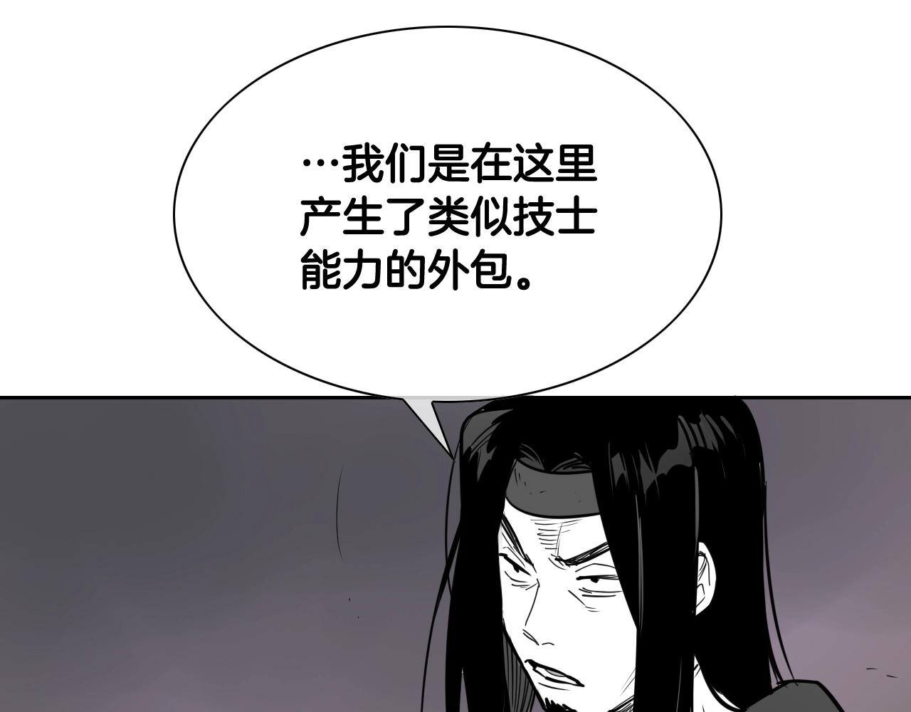 泛泛之輩 - 第263話 不再回去(1/4) - 2