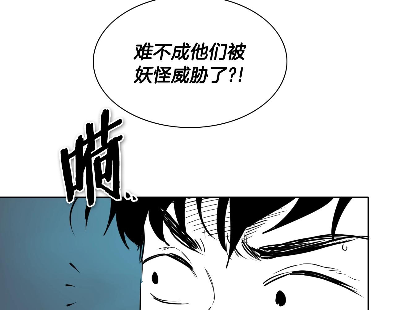 泛泛之輩 - 第263話 不再回去(1/4) - 7