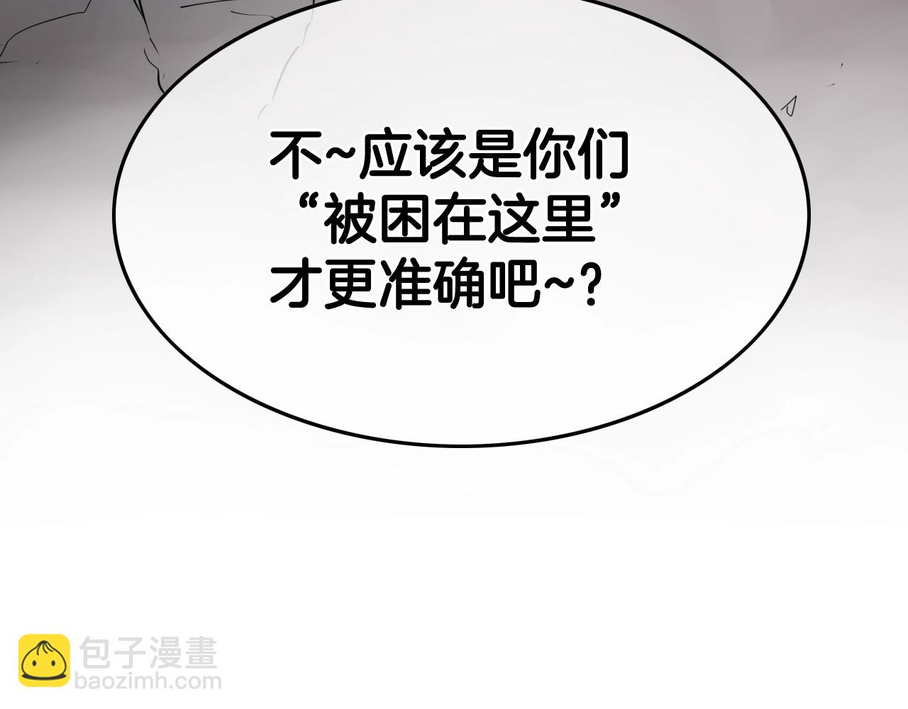 泛泛之辈 - 第265话 告诉我你的名字(1/4) - 2