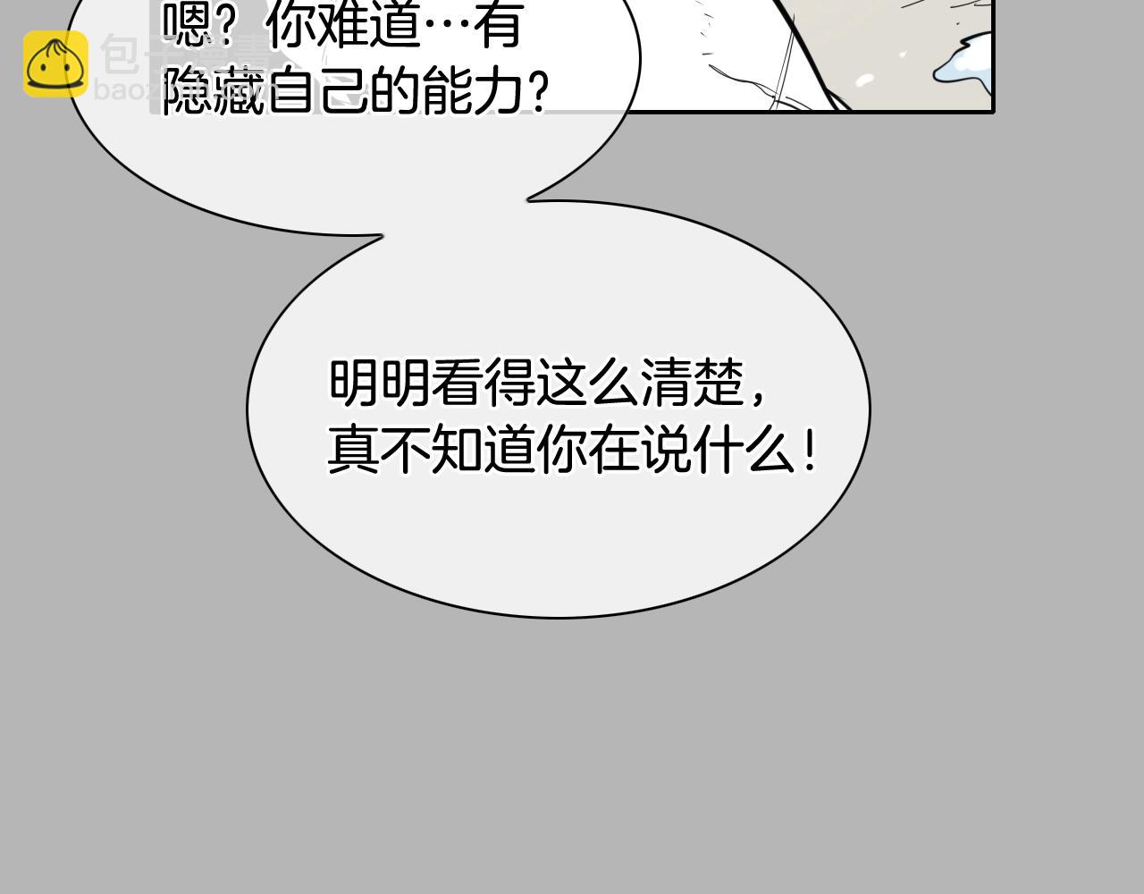 泛泛之輩 - 第267話 執念(1/5) - 8