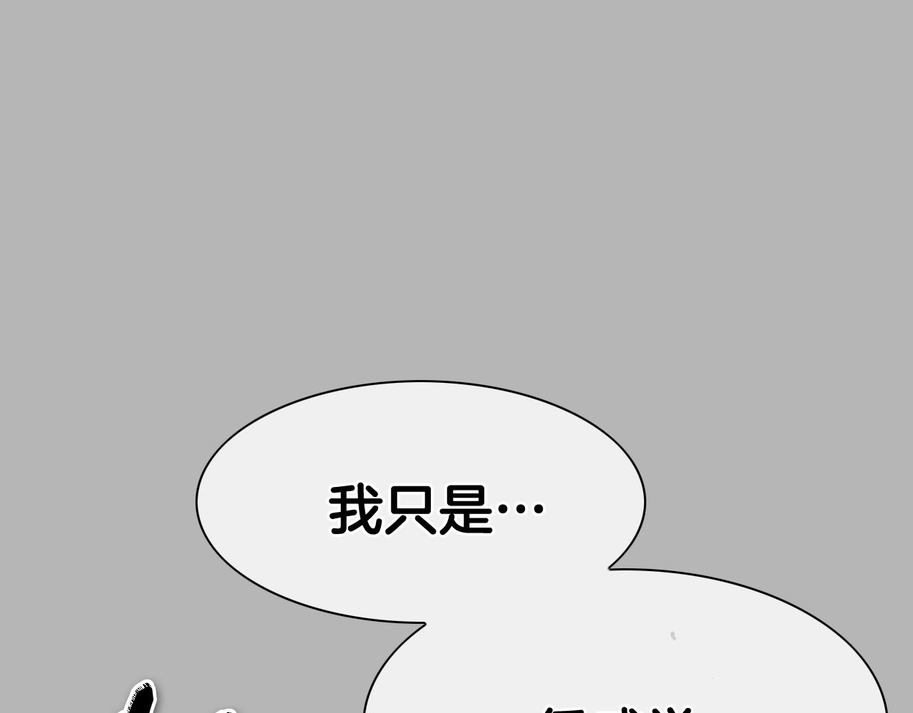 泛泛之輩 - 第267話 執念(1/5) - 5