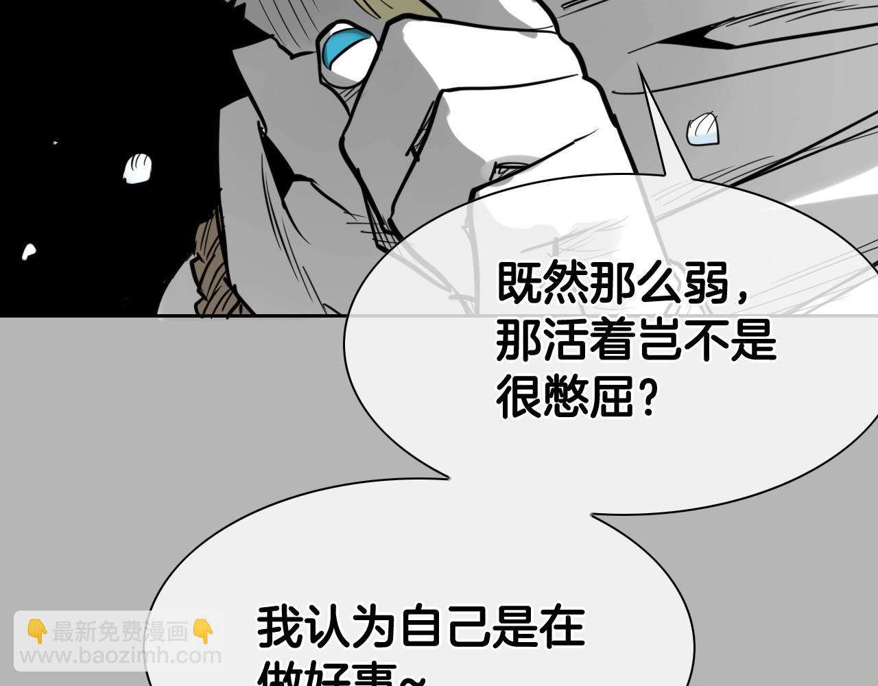 泛泛之輩 - 第267話 執念(1/5) - 4