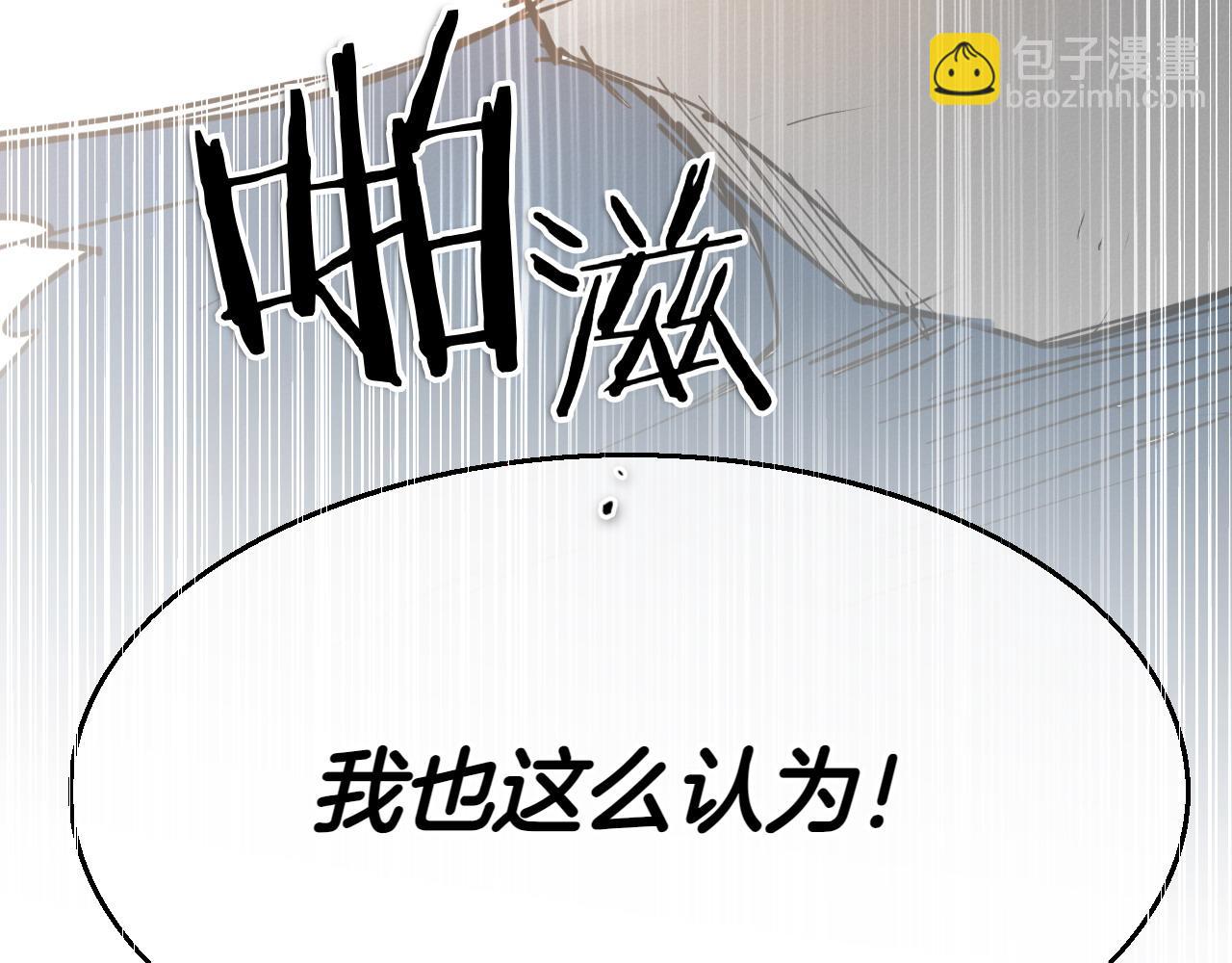 泛泛之輩 - 第283話 心甘情願(6/6) - 5