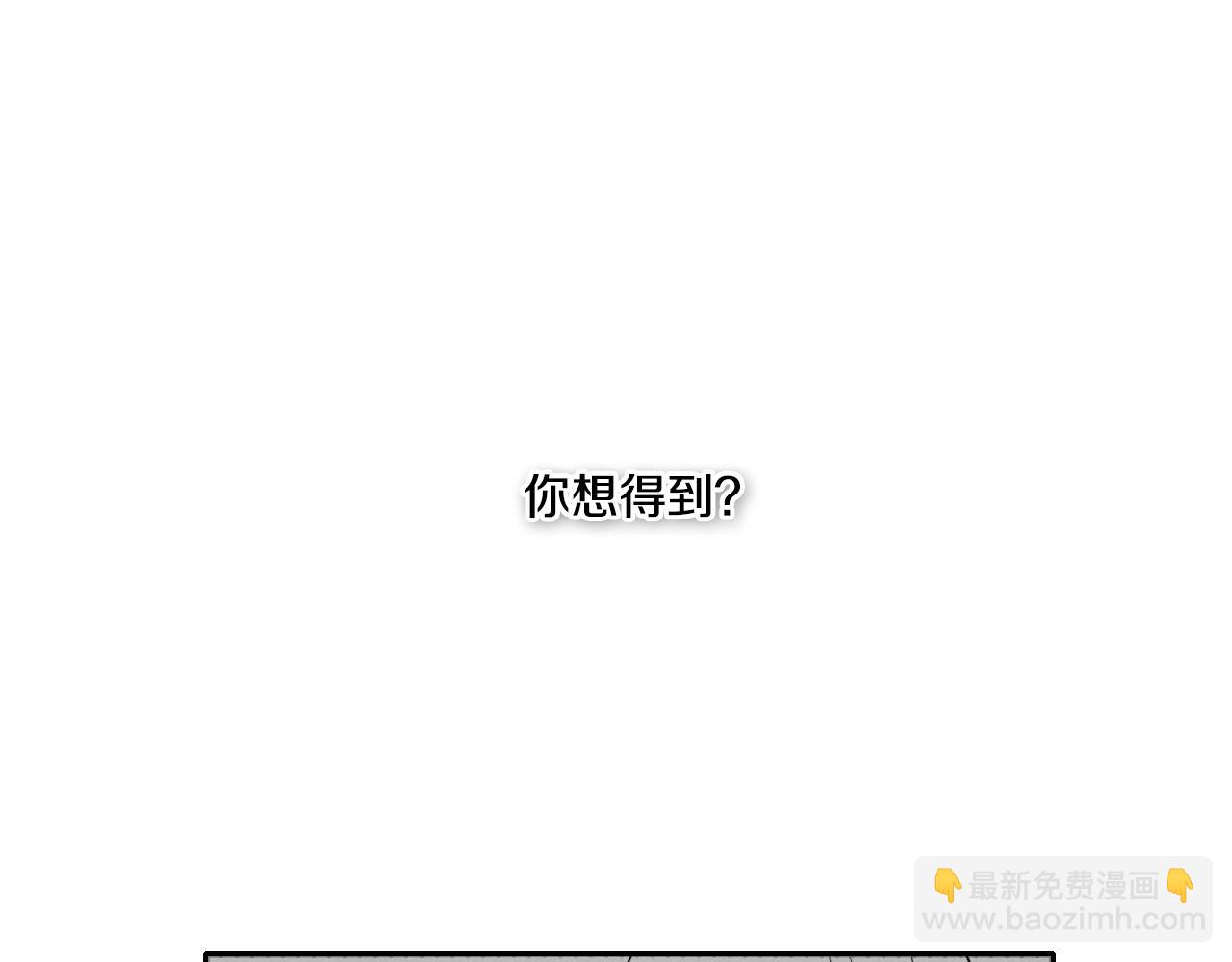 泛泛之輩 - 第46話 甦醒(2/3) - 4