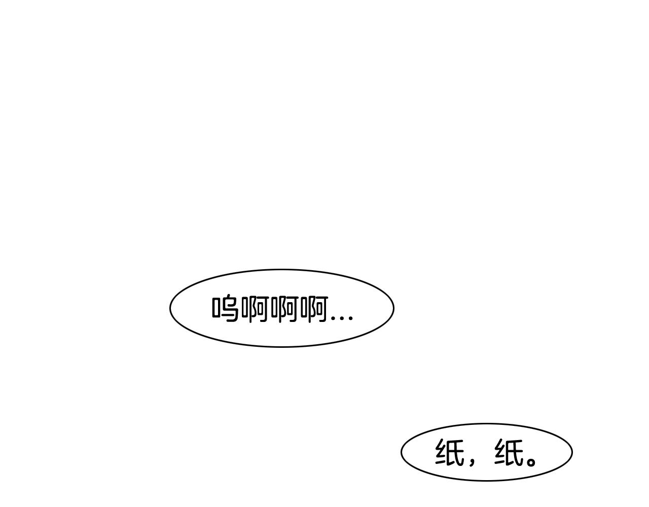 第66话 重新成为自私的人！14