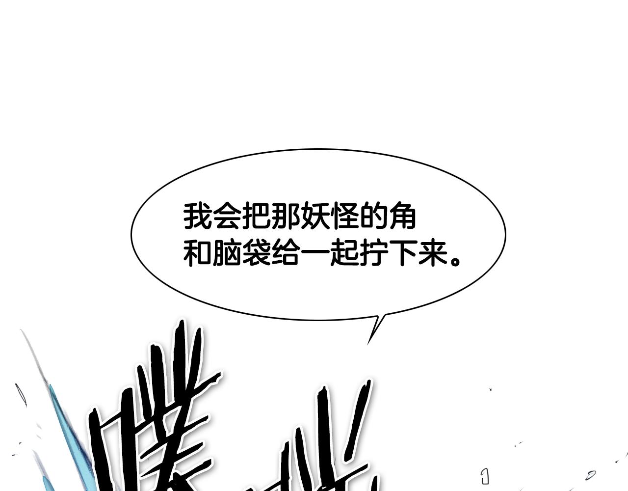 泛泛之辈 - 第70话 一次失败的抛绳(1/3) - 3