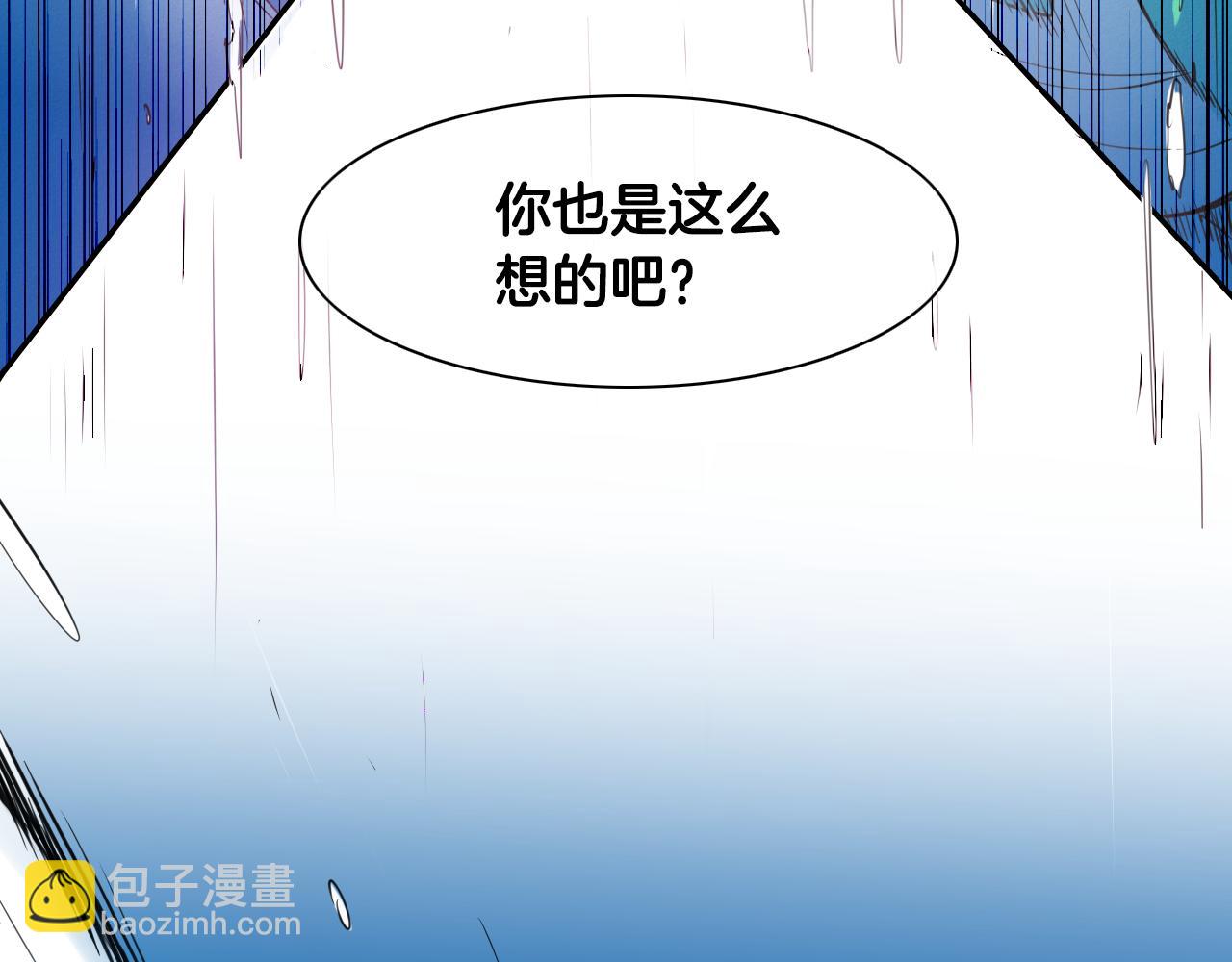 泛泛之辈 - 第96话 青四方师傅的劫难(1/3) - 1