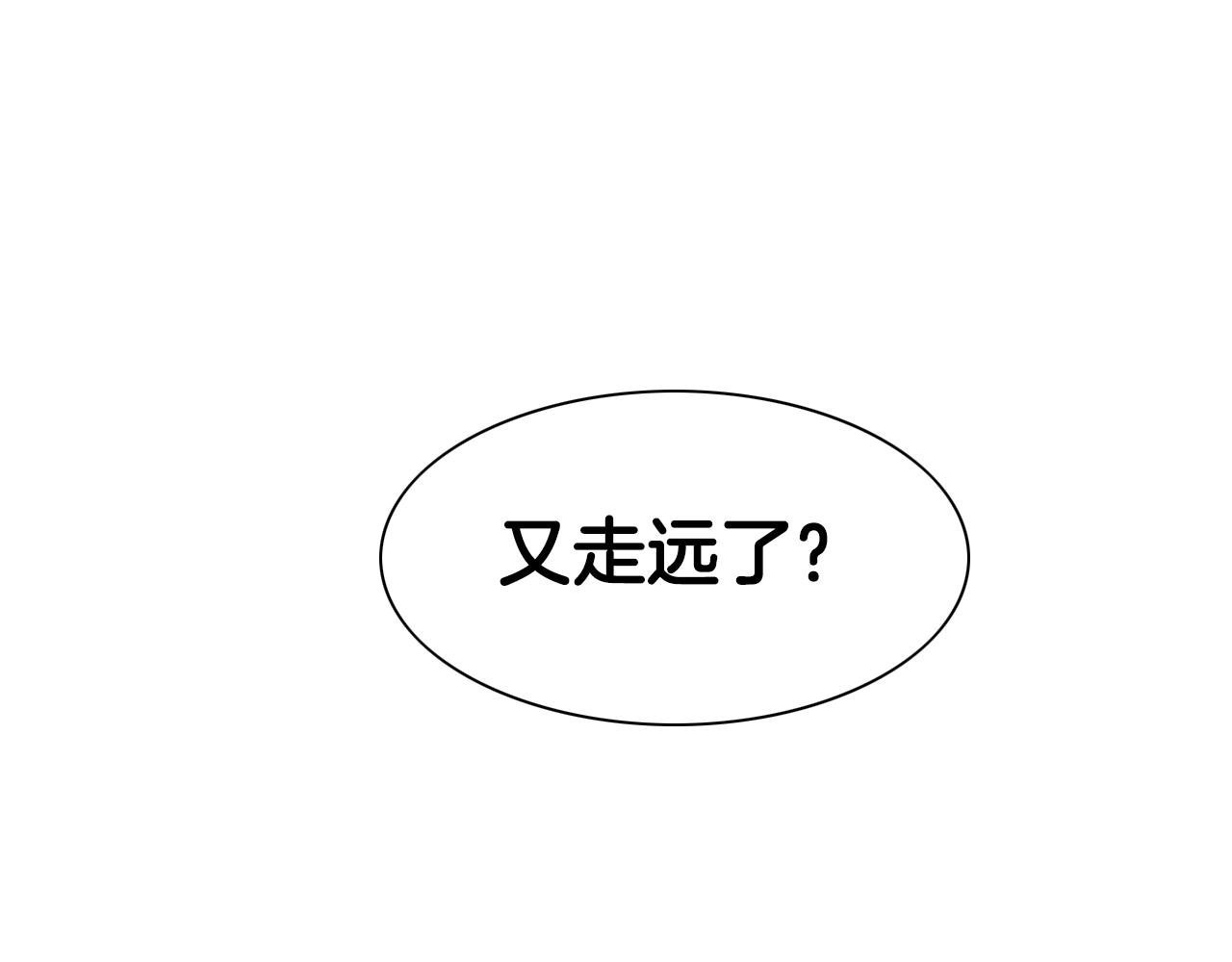 泛泛之辈 - 第96话 青四方师傅的劫难(1/3) - 2