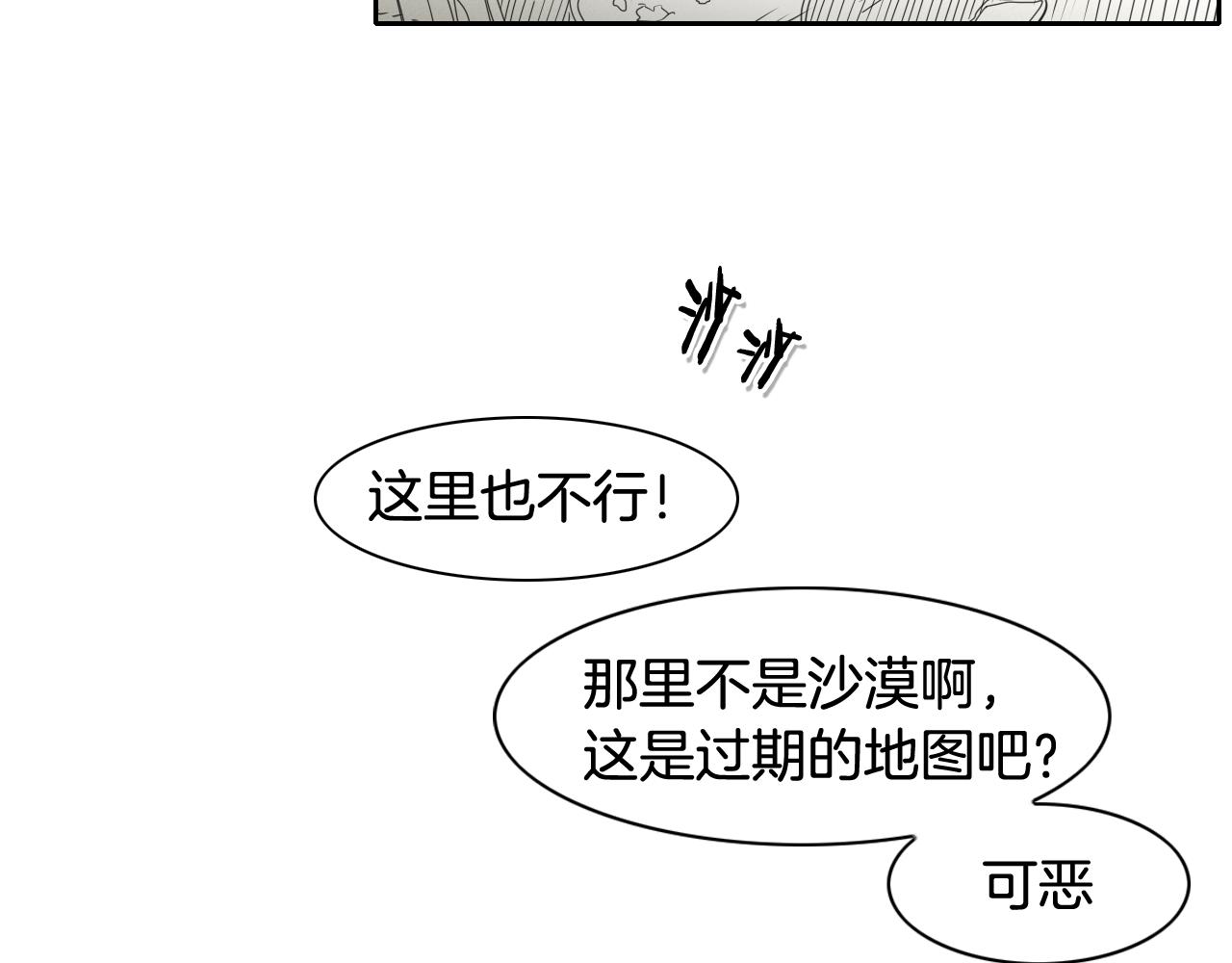 泛泛之辈 - 第96话 青四方师傅的劫难(2/3) - 1