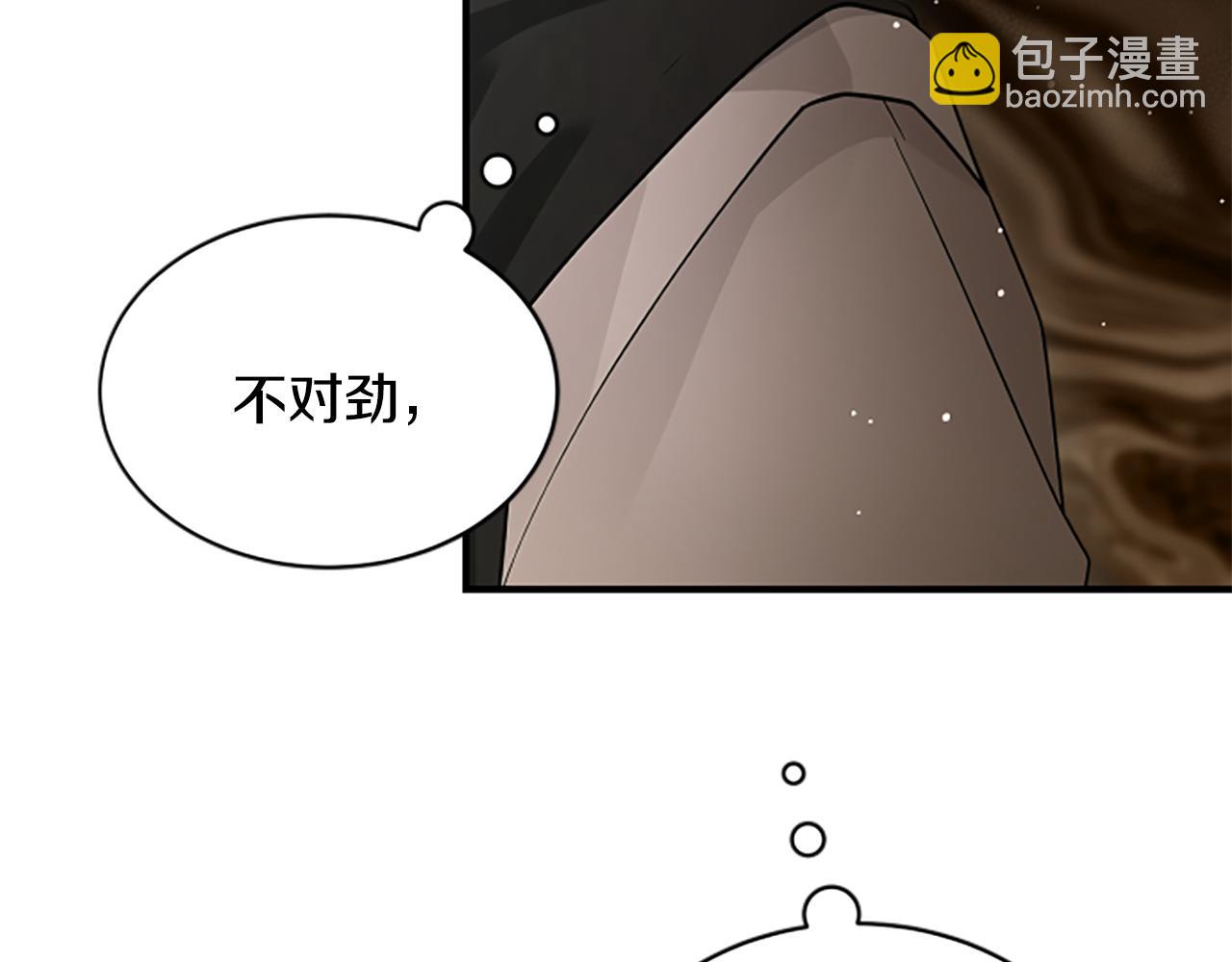 凡菲爾德的秘密 - 第9話 爽約(3/4) - 8