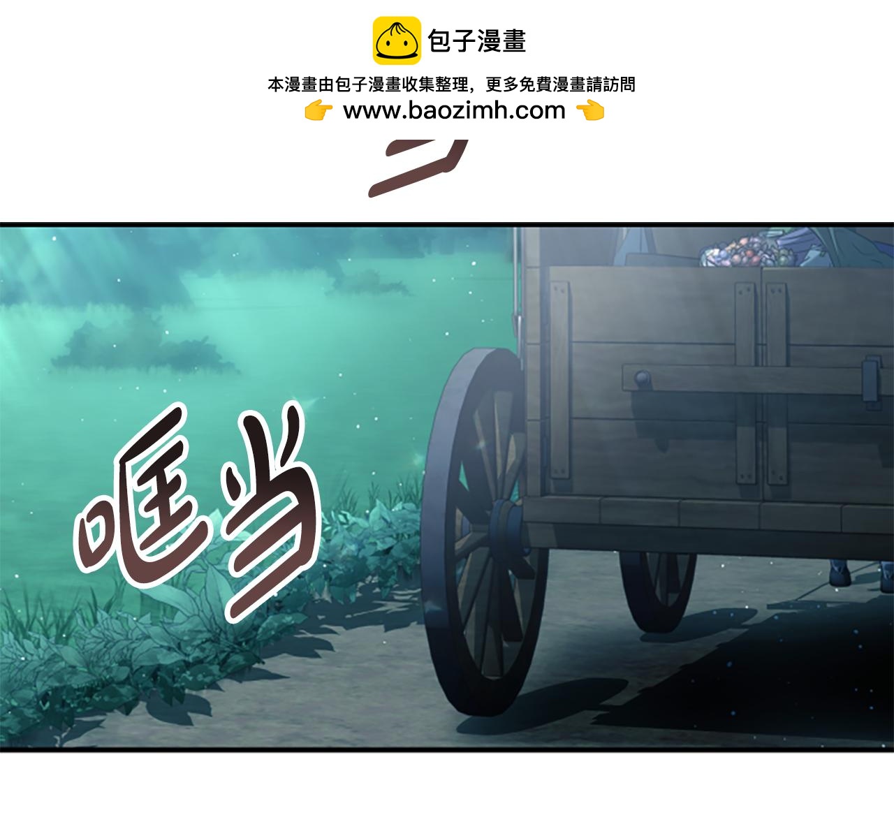 凡菲爾德的秘密 - 第1話 詭異的樂園(2/5) - 6