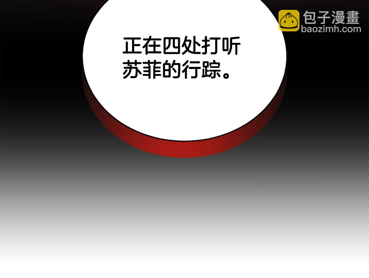 凡菲爾德的秘密 - 第33話 爸爸和女兒(2/4) - 2