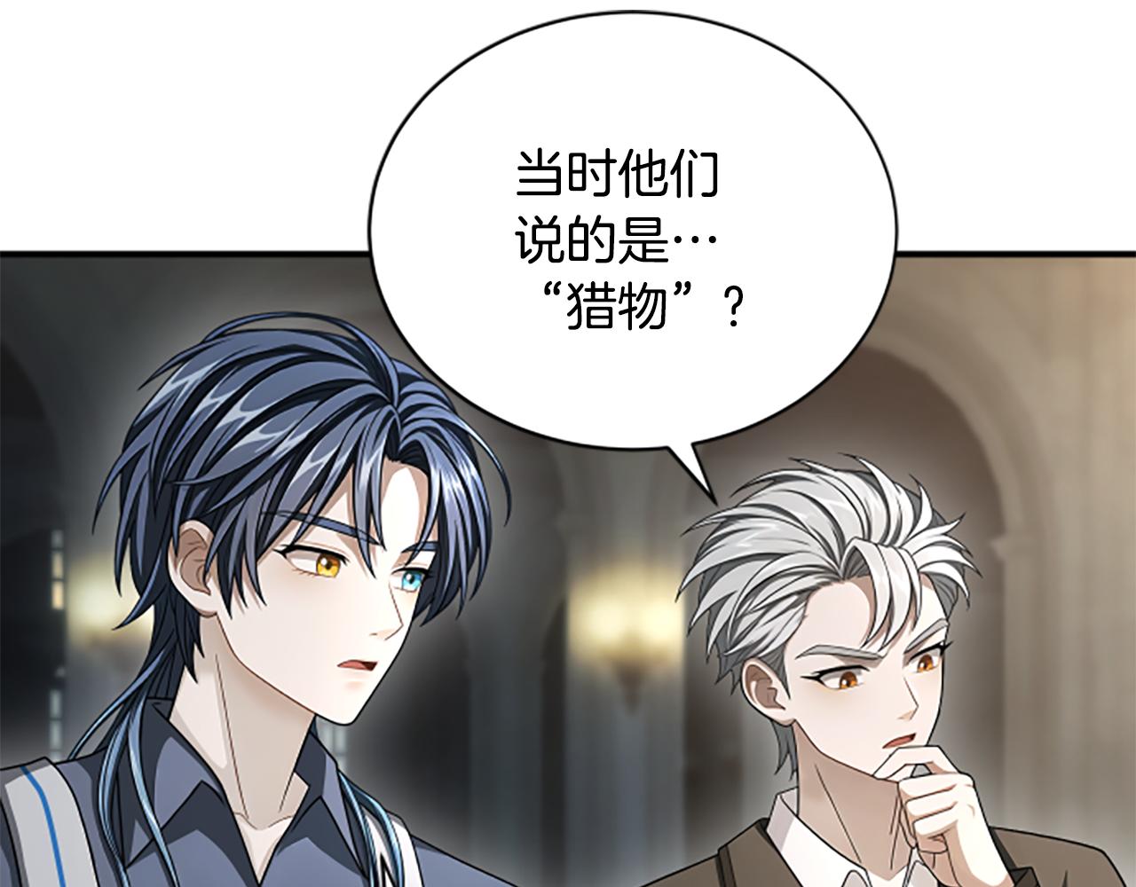 凡菲爾德的秘密 - 第33話 爸爸和女兒(2/4) - 3