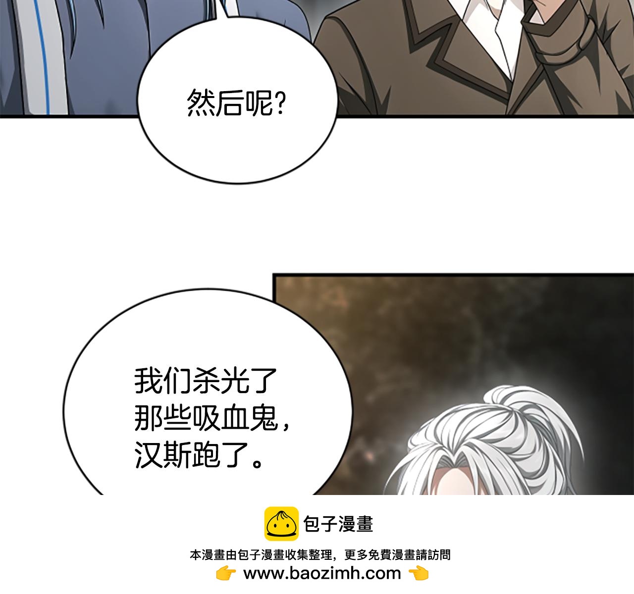 凡菲爾德的秘密 - 第33話 爸爸和女兒(2/4) - 4