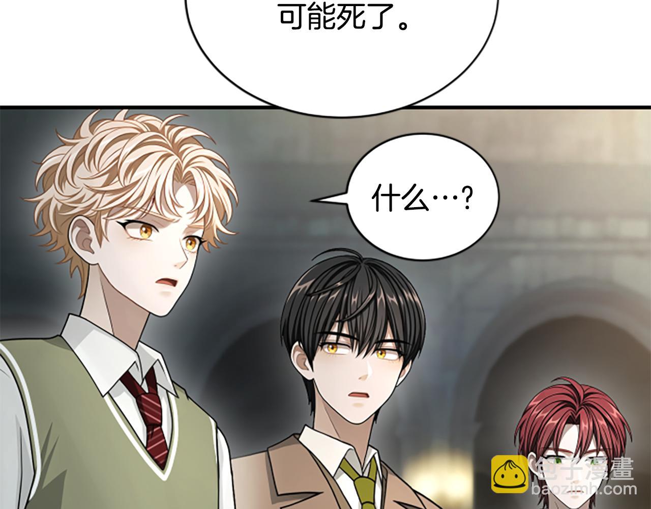 凡菲爾德的秘密 - 第33話 爸爸和女兒(2/4) - 6