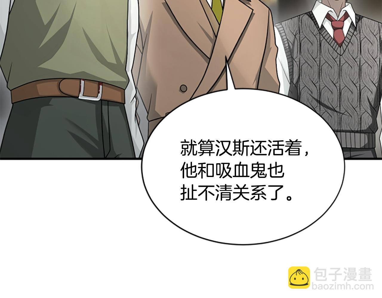 凡菲爾德的秘密 - 第33話 爸爸和女兒(2/4) - 7