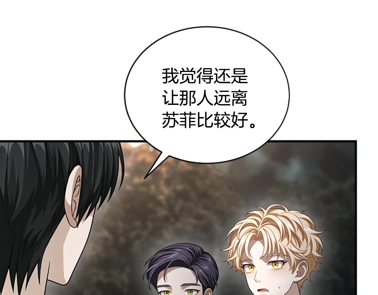 凡菲爾德的秘密 - 第33話 爸爸和女兒(2/4) - 8