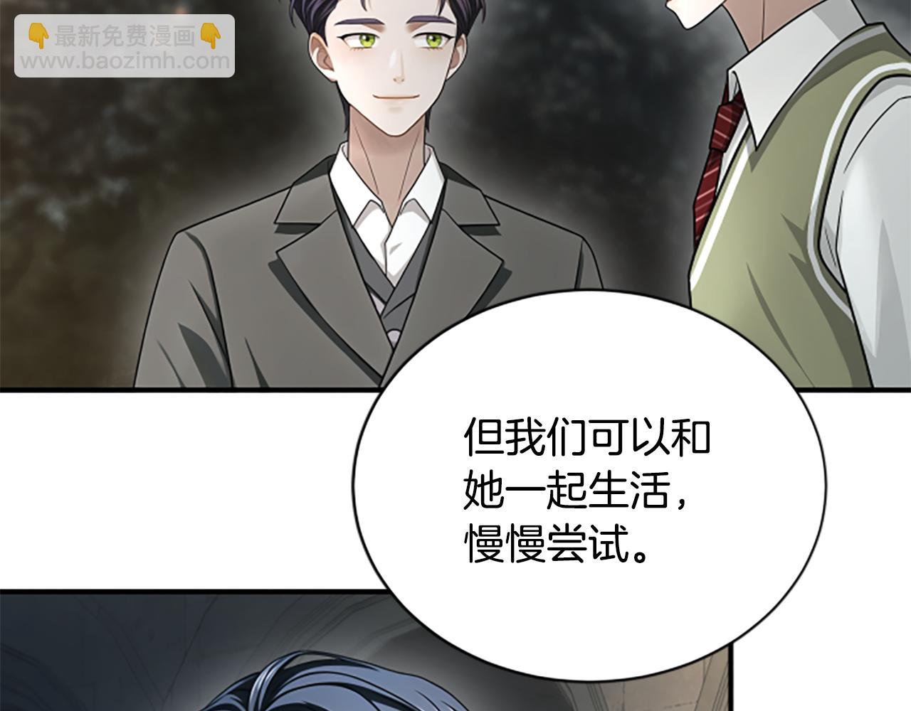 凡菲爾德的秘密 - 第33話 爸爸和女兒(2/4) - 7
