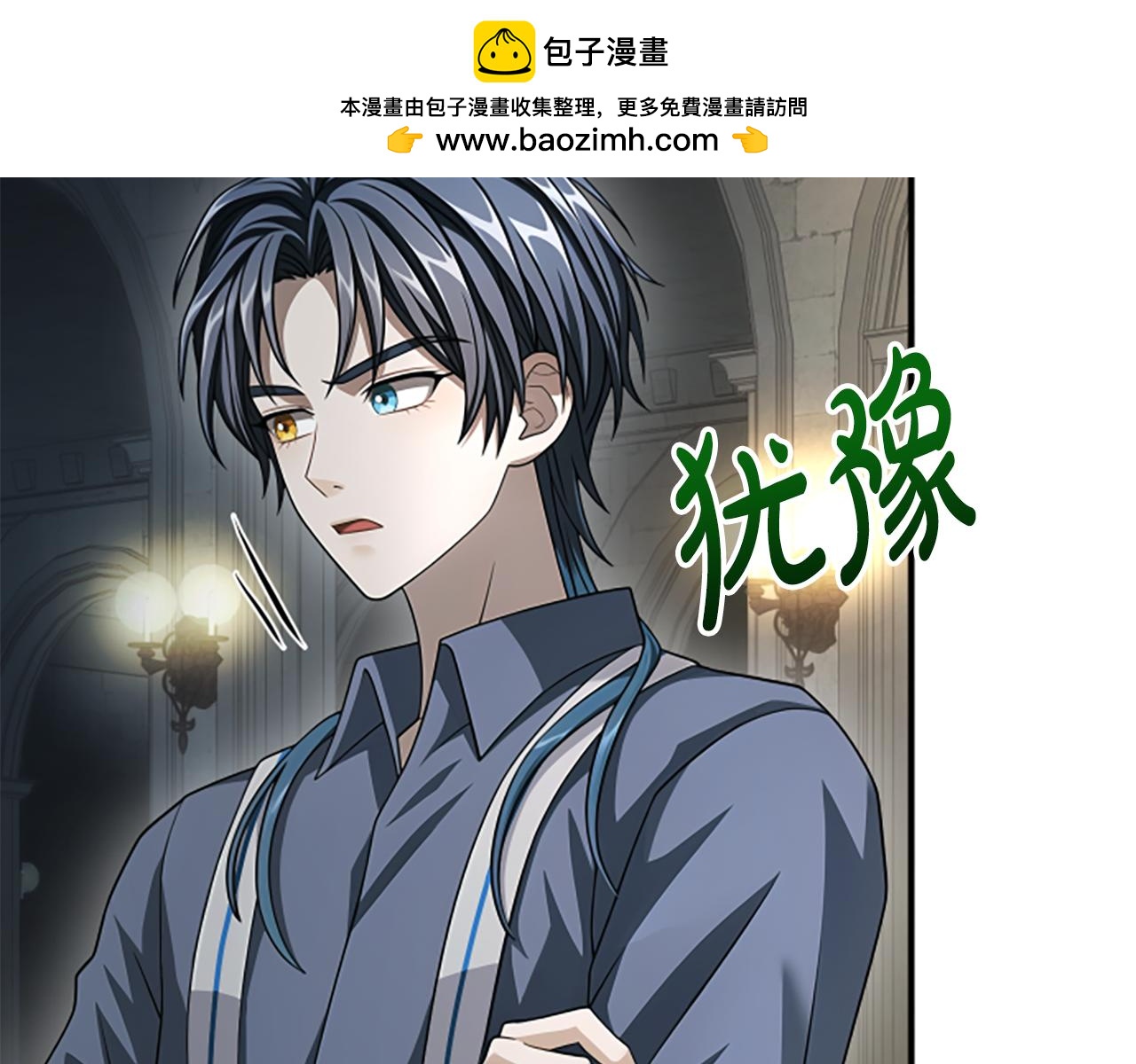 凡菲爾德的秘密 - 第33話 爸爸和女兒(2/4) - 8