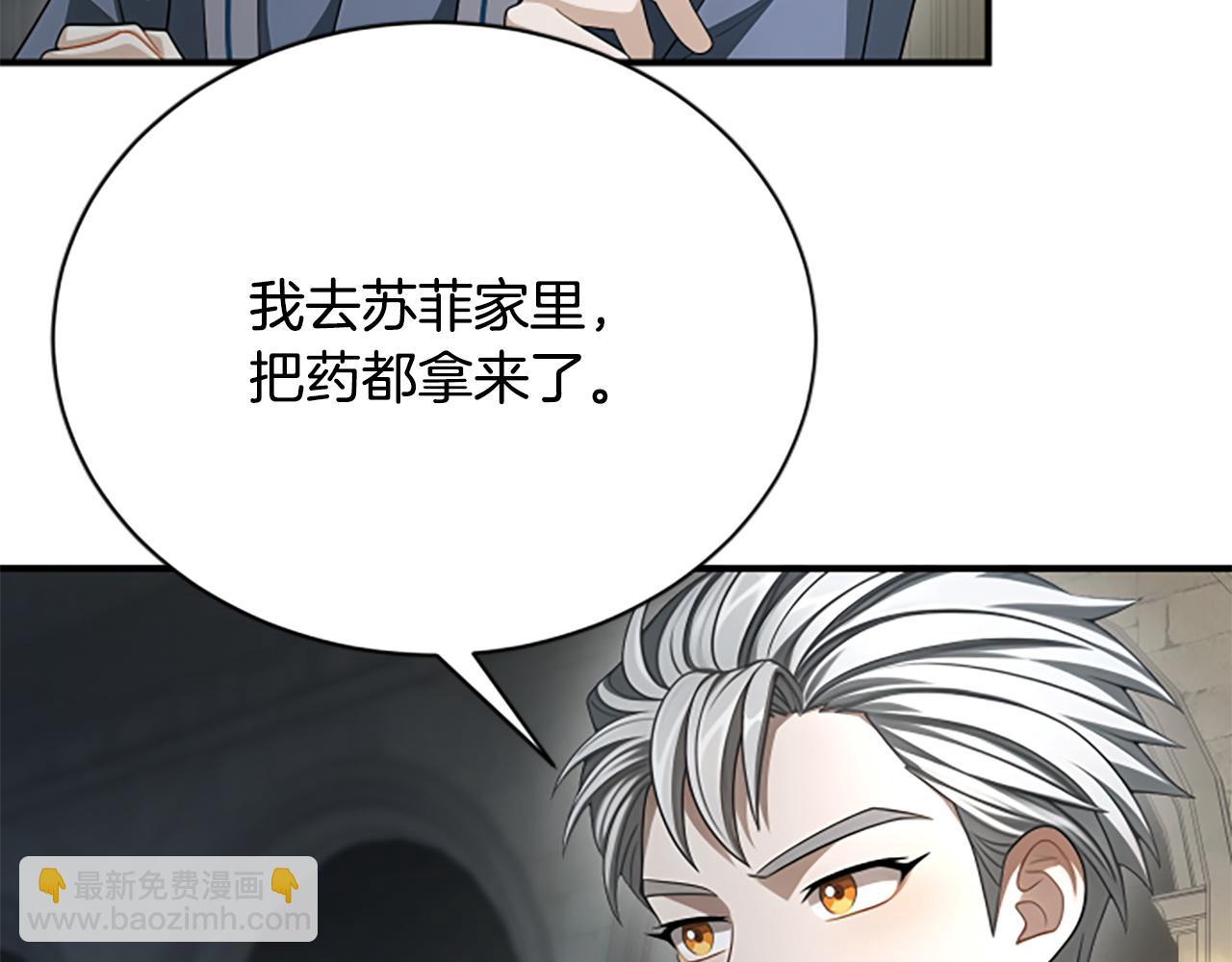 凡菲爾德的秘密 - 第33話 爸爸和女兒(2/4) - 1