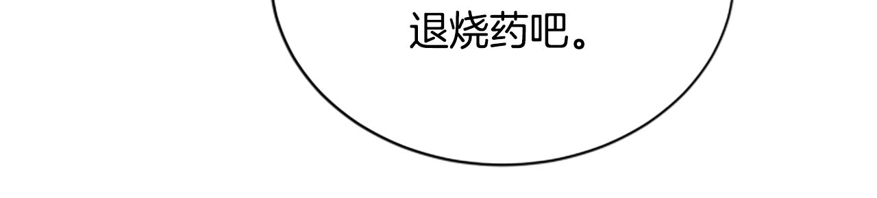 凡菲爾德的秘密 - 第33話 爸爸和女兒(2/4) - 3