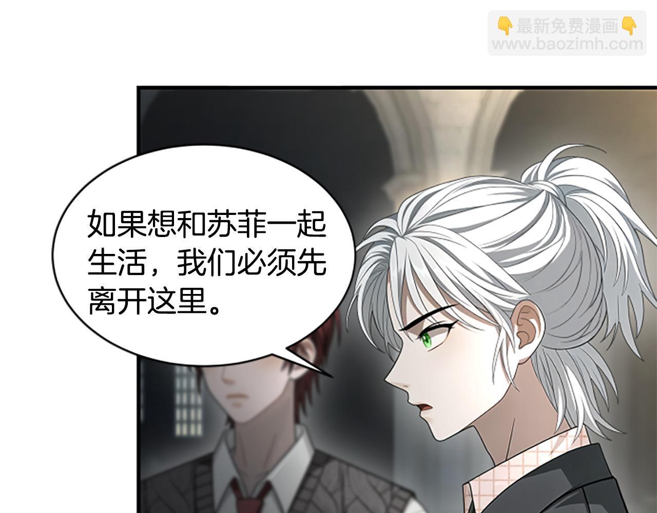 凡菲爾德的秘密 - 第33話 爸爸和女兒(2/4) - 4
