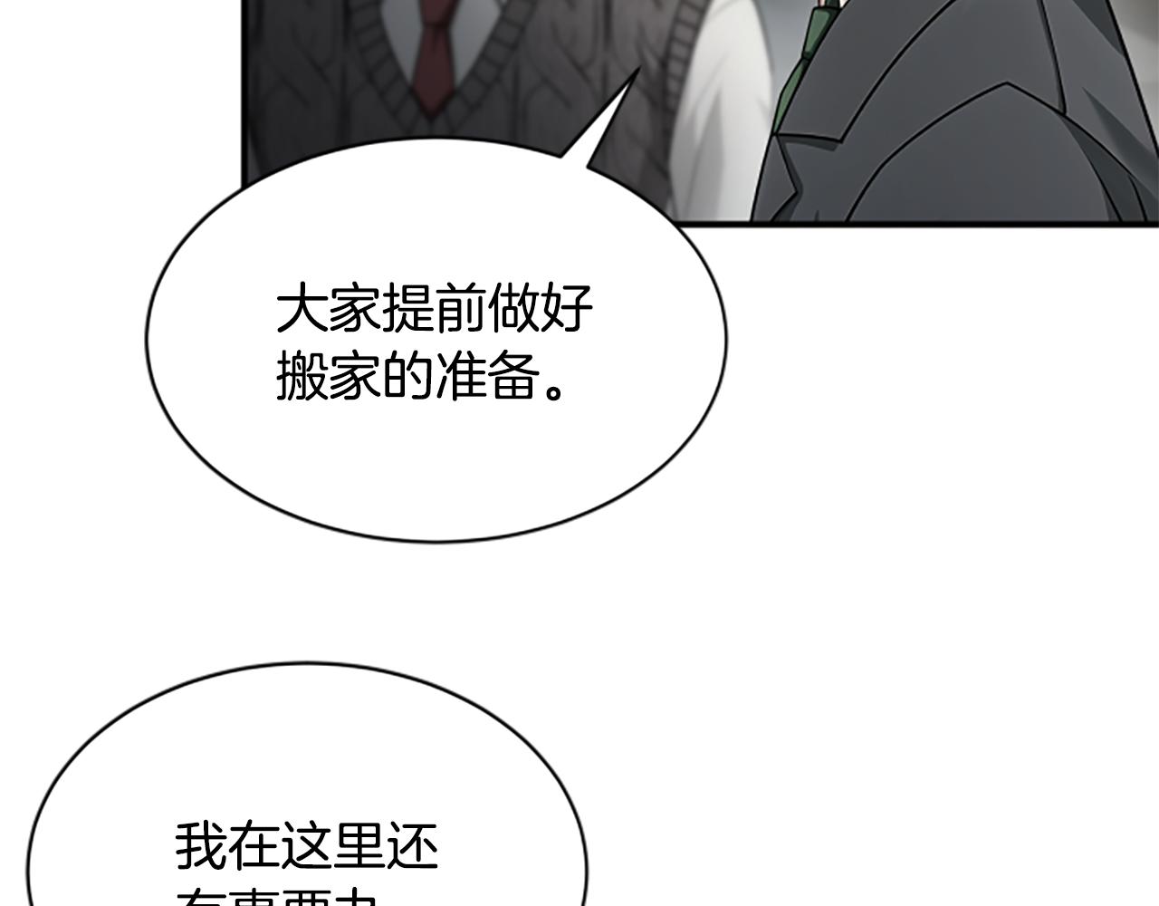 凡菲爾德的秘密 - 第33話 爸爸和女兒(2/4) - 5