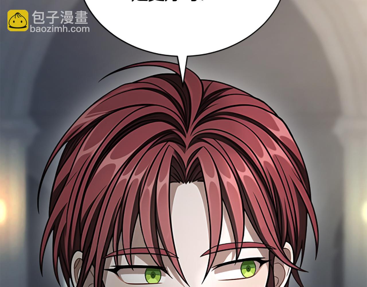 凡菲爾德的秘密 - 第33話 爸爸和女兒(2/4) - 8
