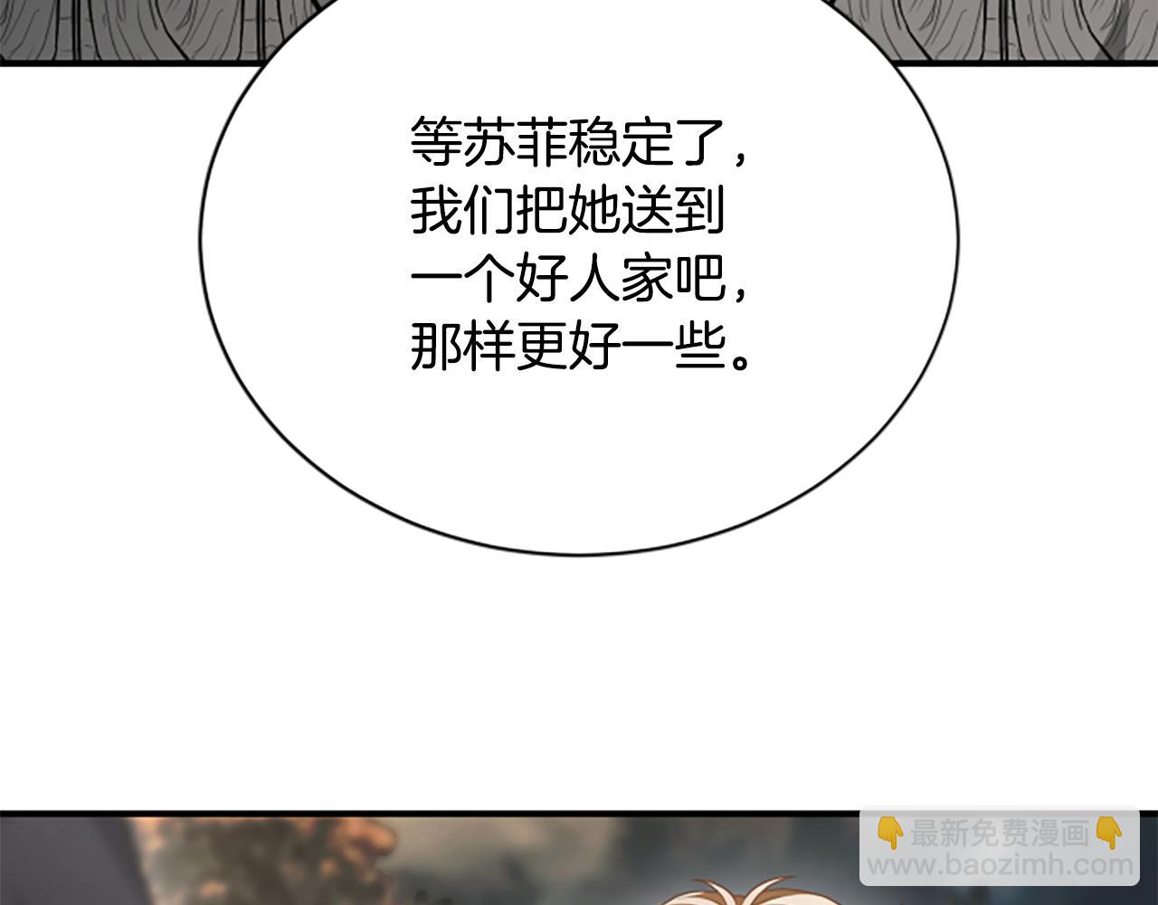 凡菲爾德的秘密 - 第33話 爸爸和女兒(2/4) - 2