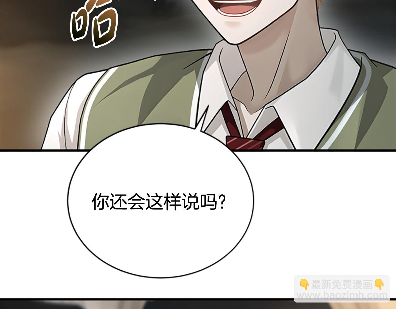 凡菲爾德的秘密 - 第33話 爸爸和女兒(2/4) - 5