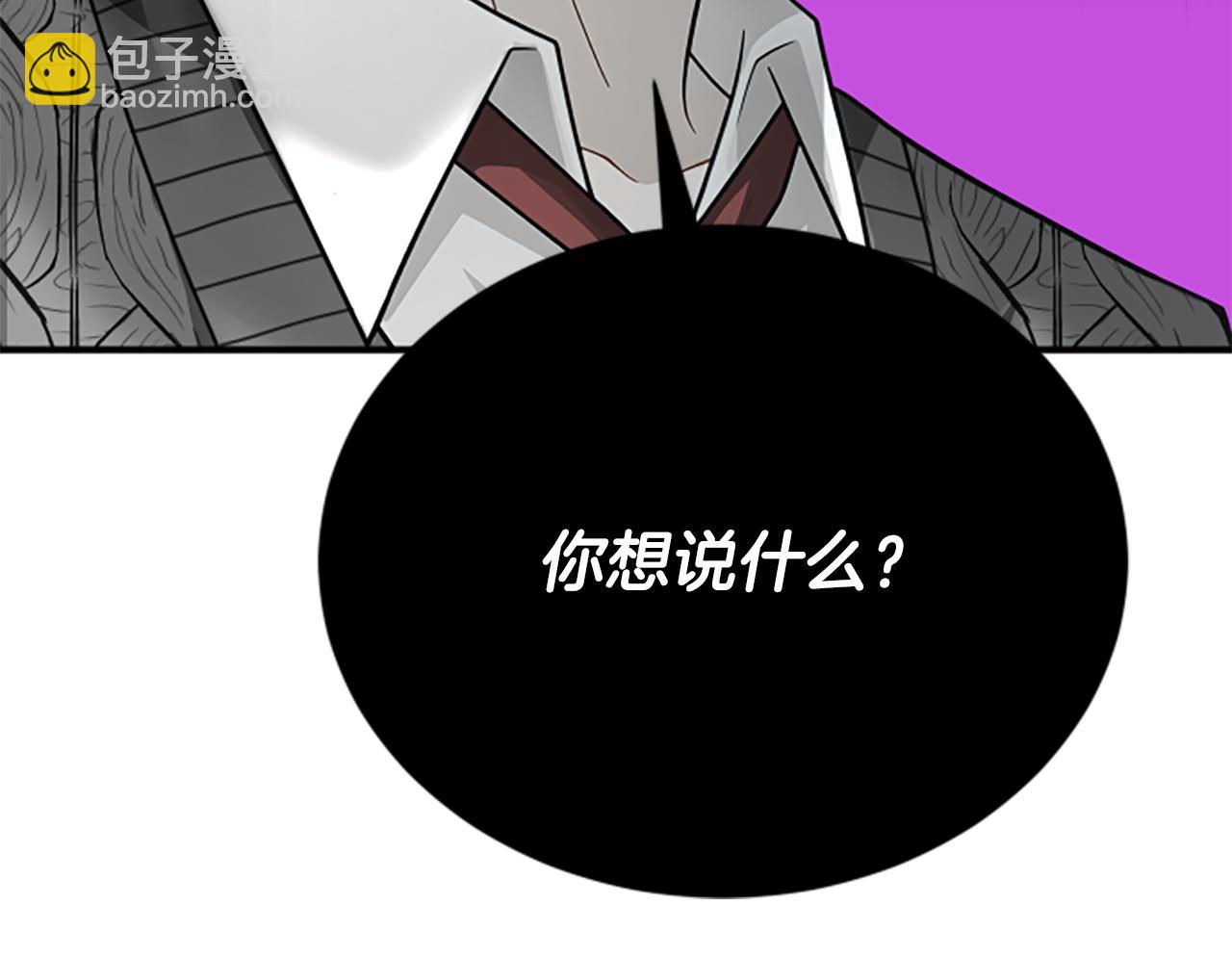 凡菲爾德的秘密 - 第33話 爸爸和女兒(2/4) - 1