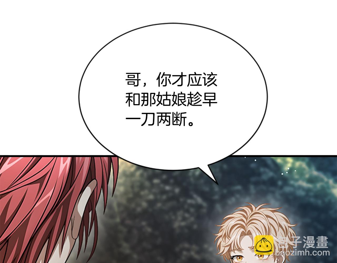 凡菲爾德的秘密 - 第33話 爸爸和女兒(2/4) - 2