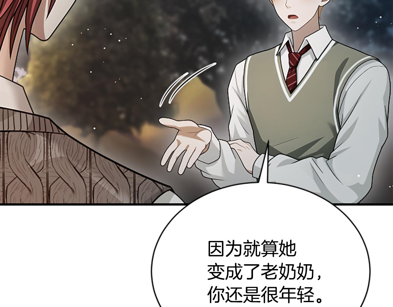 凡菲爾德的秘密 - 第33話 爸爸和女兒(2/4) - 3
