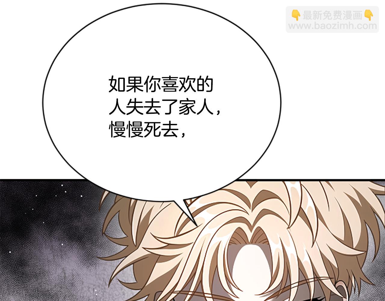 凡菲爾德的秘密 - 第33話 爸爸和女兒(2/4) - 7