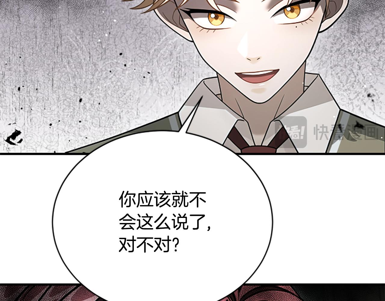 凡菲爾德的秘密 - 第33話 爸爸和女兒(2/4) - 8
