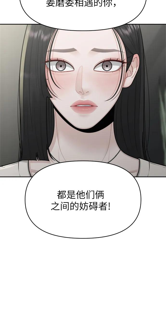 反覆記號 - 第20話(1/2) - 5