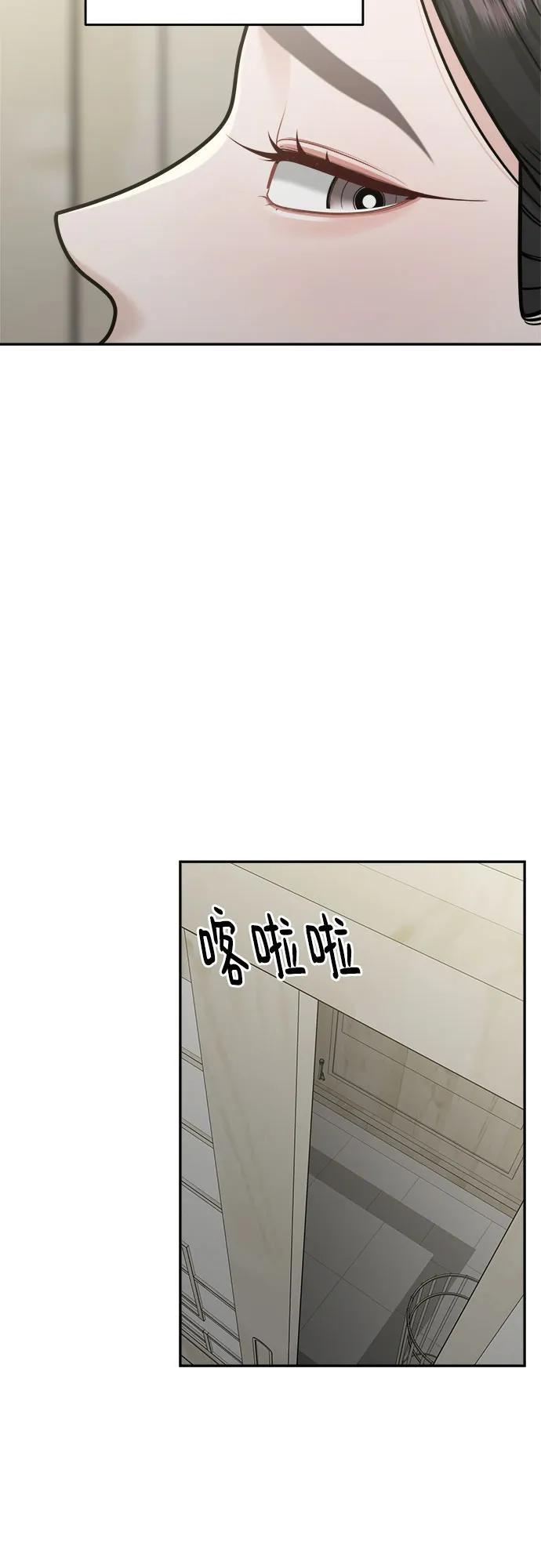 反覆記號 - 第20話(1/2) - 7