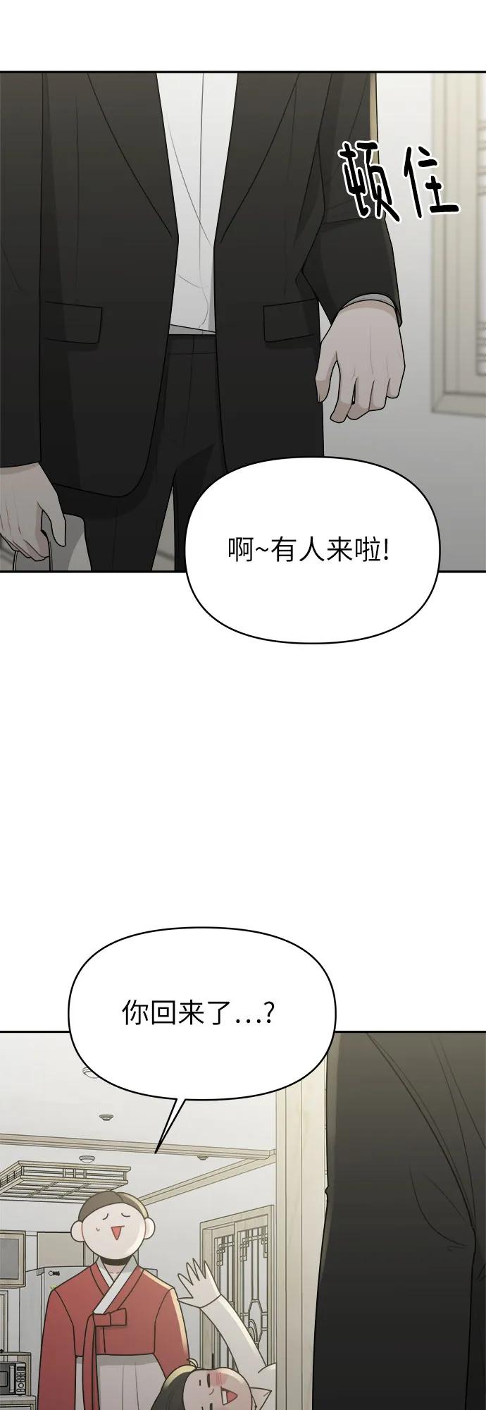 反覆記號 - 第20話(1/2) - 8