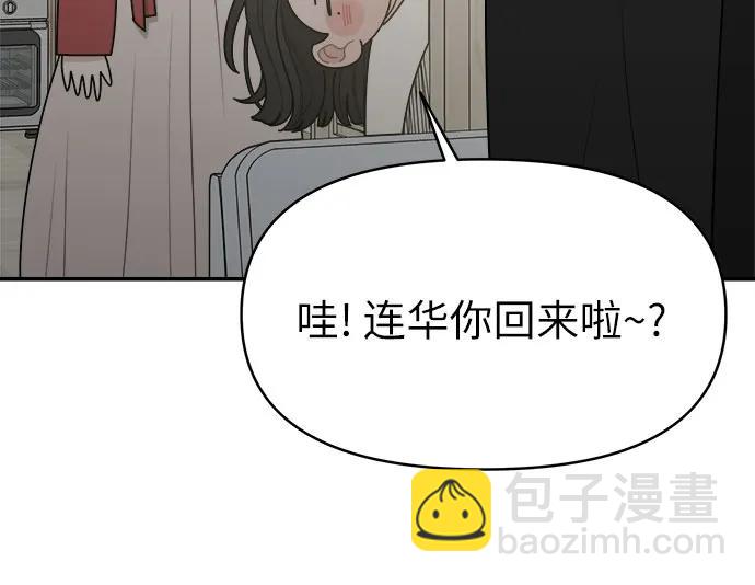 反覆記號 - 第20話(1/2) - 1