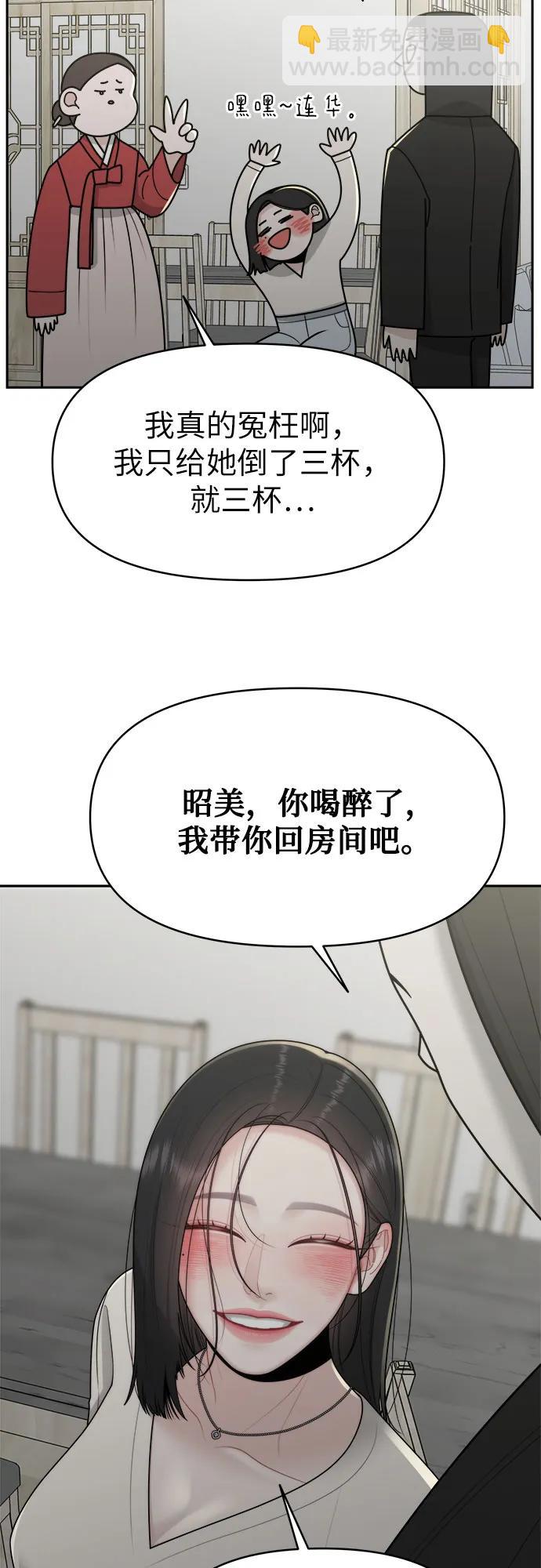 反覆記號 - 第20話(1/2) - 3