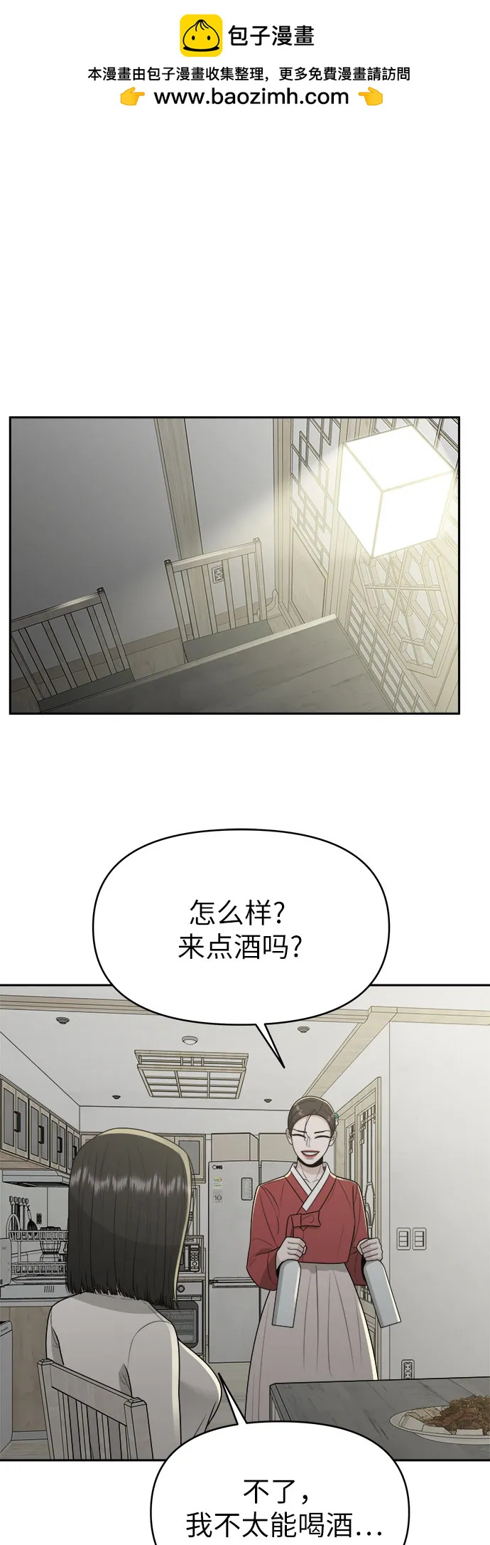 反覆記號 - 第20話(1/2) - 2