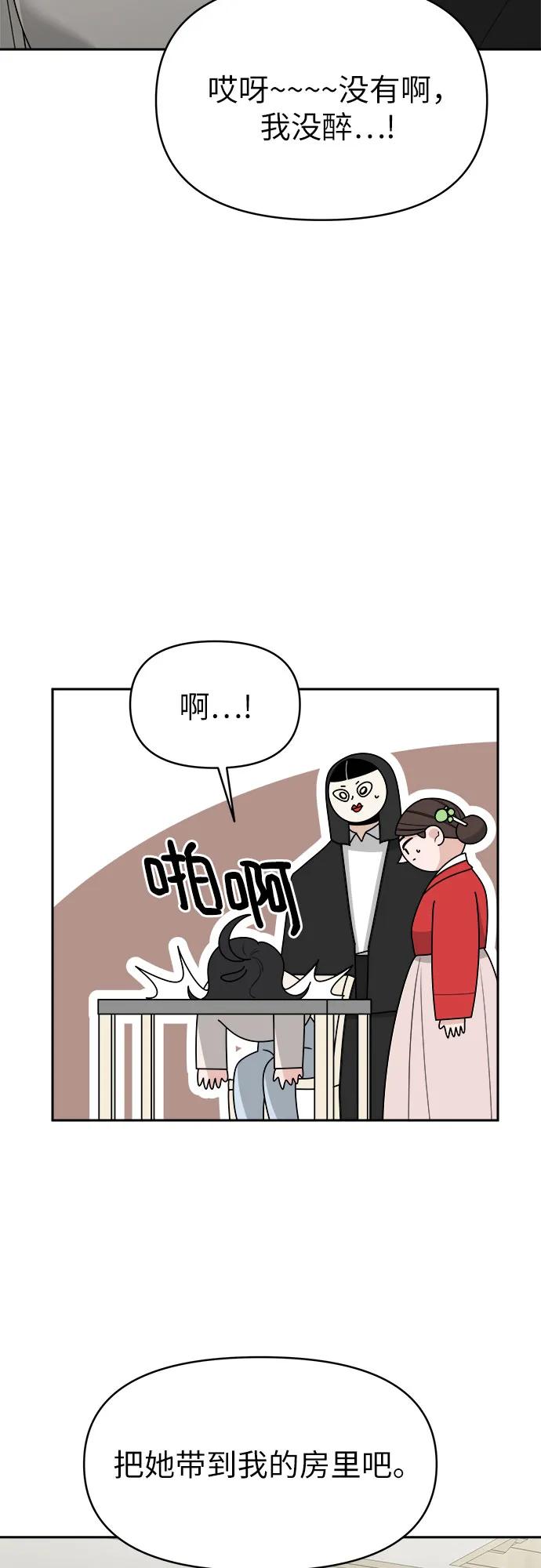 反覆記號 - 第20話(1/2) - 4