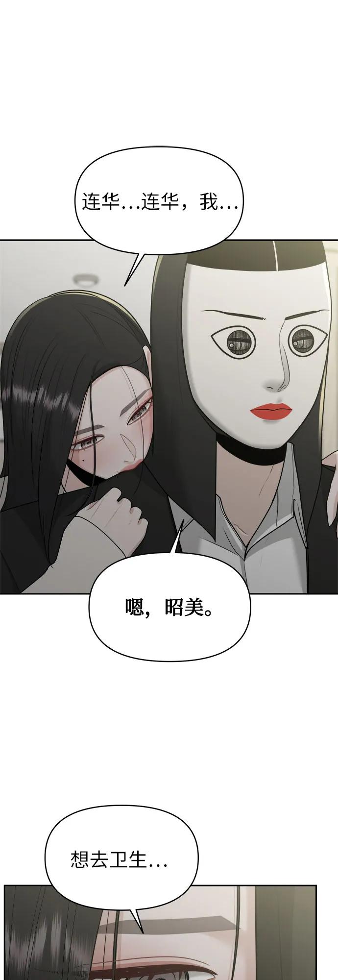 反覆記號 - 第20話(1/2) - 6