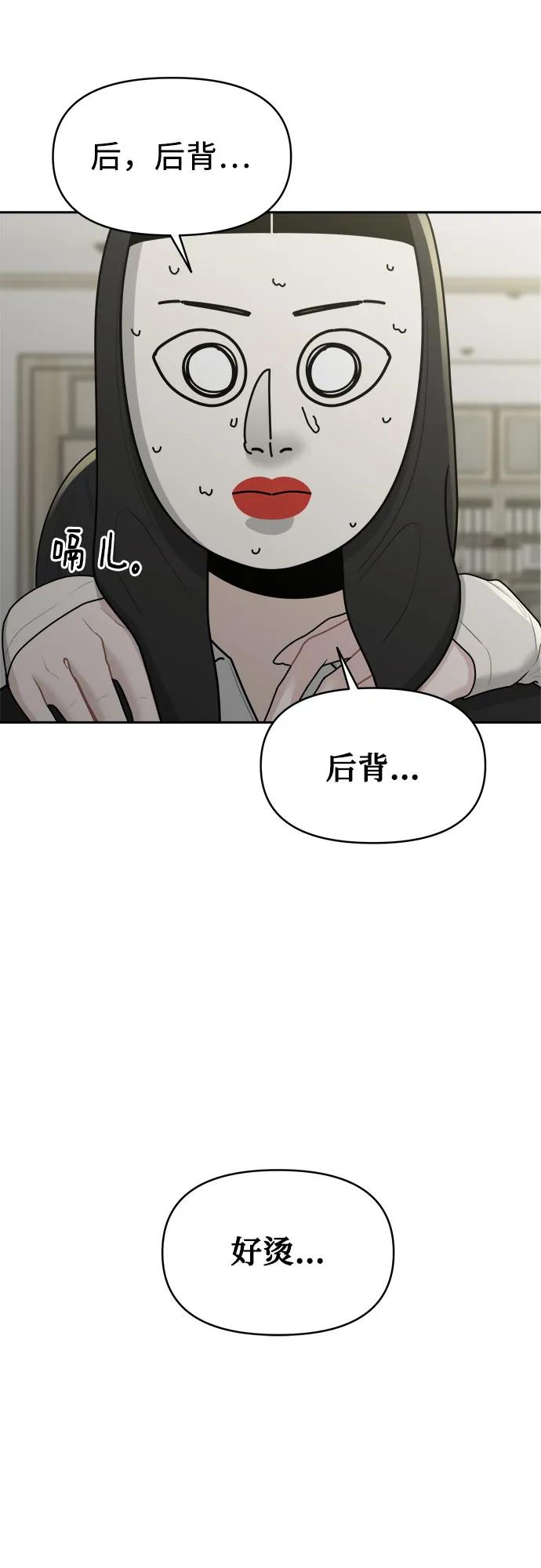 反覆記號 - 第20話(1/2) - 8